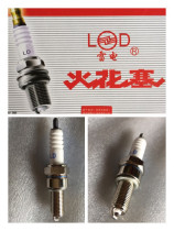 National Lightning Iridium spark plug motorcycle fire nozzle bending beam car scooter motorcycle accessories