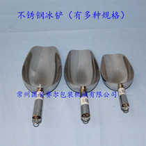  Thickened stainless steel ice shovel Ice shovel grain shovel Food shovel bean shovel Supermarket special ice shovel Ice shovel size See description