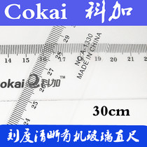 Kejia 30cm plastic ruler 1330 high grade PS Super transparent student ruler high precision measurement supplies