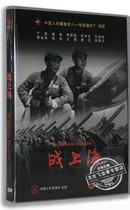 Genuine old movie DVD war Shanghai boxed DVD dnik Gaoyan Li Shutian Bayi Studio