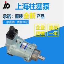Factory direct 25YCY 25YCY 25y14-1b pressure compensation automatic variable axial piston pump 13122588707