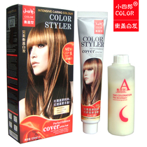 Xiaoshiro hair dye Plant black wine red hair dye cream Chestnut brown cover white hair a wash of black does not hurt hair without irritation