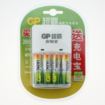 gp Superpower battery No 5 rechargeable battery treasure set 4 2600 mAh capacity No 5 battery with charger