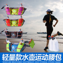 Cross Country Running Kettle Water Bottle Pocket Ultra Light Closeout Marathon Long Running Professional Fitness Training Sports Belt Bag