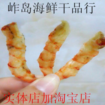 Huian pure wild natural hand-peeled raw dried shrimp dried shrimp sea shrimp dried Golden Hook Hymite Grade 2 pieces