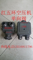 Red five-ring air compressor check valve 15KW backstop valve check valve HW20007 air compressor accessories relief valve
