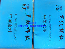 Cangzhou Great Wall measuring tool stainless steel Great Wall brand 60 degree thread gauge 55 degree thread gauge British system