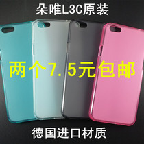 Doritone L3C mobile phone cover l3c mobile phone protection housing Dowling L3C original special mobile phone leather cover