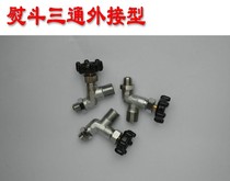 Boiler ironing table full steam iron steam iron three-way valve drain and bleed valve vent valve