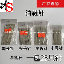 Bingsheng shoe material factory direct Sewing Needle Embroidery needle shoe needle on wax thread needle tip flat head needle