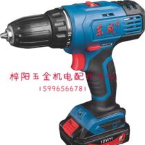  Dongcheng rechargeable lithium-ion drill 12V lithium-ion drill Dongcheng 20-10E lithium-ion drill Dongcheng Lithium-ion drill