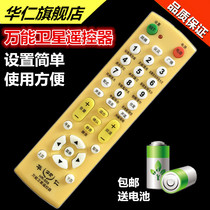  Universal cauldron small pot remote control Middle six Middle nine emperor view Kelinke sea emperor view Gaussian Bell