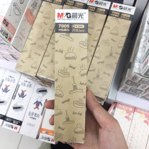  Morning light stationery 7005 This flavor series gel refill 0 5mm bullet water pen refill 20 pcs boxed
