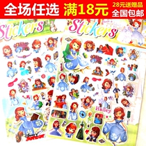Sophia little princess girl baby three-dimensional stickers childrens stickers kindergarten children cartoon puzzle cognitive stickers