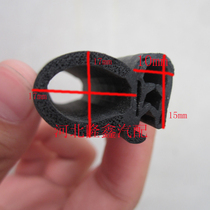  Electric tricycle four-wheeler modified car old-age mobility door frame seal strip Body door hole waterproof seal strip