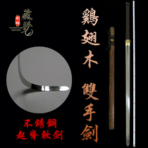  Longquan Tibetan dragon sword sword Stainless steel pattern steel ridge soft sword Hard sword Chicken wing wood two-handed sword without blade