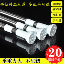 Stainless steel shower curtain rod balcony clothes curtain rod curtain rod extension rod simple non-perforated