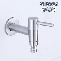 Hamma bath304 stainless steel washing machine water - nozzle T - shaped balcony washing pool tow pool faucet