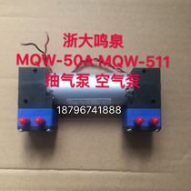 Exhaust gas detection Environmental testing Zhejiang University Mingquan MQW-50A MQW-511 pump air pump