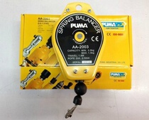  ()PUMA USA Juba Balancer AA-2007 Pneumatic tool spring crane hook 3~5KG