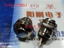 Shanghai masculine CS380J press Tong OFF-(ON) M12 metal shell metal button reset button