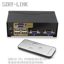 SZHY-LINK 2 port USB VGA KVM switcher 2 in 1 out with remote control with hub video switcher