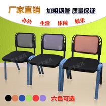 Staff chair computer chair simple office chair employee training conference chair breathable mesh chair steel mahjong chair