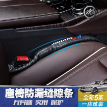 Suitable for 18-19 BMW new 5 series carbon fiber pattern leak plug 525 528 530 540LiLe gap plug