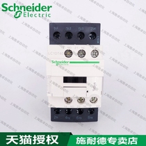 Schneider contactor ac contactor LC1DT40E7C LC1-DT40E7C 48V LC1DT20