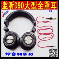 Music crazy D90 monitor large headset recording studio professional music headset fever full ear
