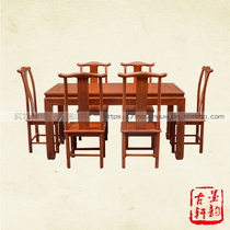 Mahogany furniture Burmese rosewood rectangular dining table and chairs solid wood antique rectangular table Chinese classical minimalist dining table