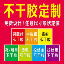 Color pvc dumb silver transparent A4 Advertising sticker printing custom manufacturer special shape sticker printing custom