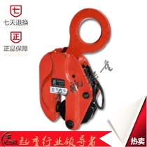 Steel plate lifting lifting pliers Lifting vertical lifting pliers CDH vertical lifting pliers Steel plate hook