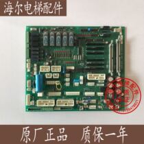 Yongda elevator accessories control cabinet sub-board FIOGB B3 NO:DC006003 spot sale