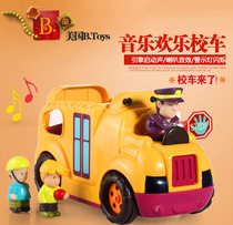 Bile B Toys shake school bus happy school bus fire truck Music bus childrens early education educational toy