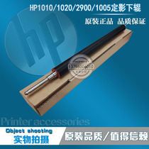 Applicable to new original HP1010 HP1020 M1005 LBP2900 lower roller fixing stick