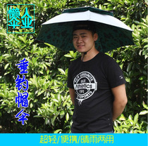 Double head with umbrella Outdoor fishing umbrella shading cap folding sunscreen Anti-UV ultra light fishing umbrella cap