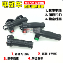 Electric vehicle handle transmission three-speed forward reverse cruise speed control lever accelerator handle accelerator accessories