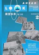 Genuine future English Course 2 workbook Shanghai Foreign Language Education Press