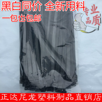 Nylon Tie Black National Scale 10 * 720mm Width 8 8mm foot 98 Zhengda Plastic Tie Beamline With Wire
