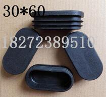 30 30 * 60 oval tube stopper plastic choke plug gummed eyes tube stopper rubber stopper stool footbed tube seranid sedener plug