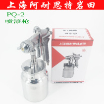 Shanghai Iwata latex paint high atomization spray gun ANESTIWATA Qiling PQ-2 special large capacity accessories