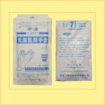 Li Du sterile rubber examination gloves latex gloves each pair of independent aseptic packaging