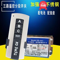 LED ceiling light digital remote control section switch two-way three-section three-way four-section living room lamp breaking controller