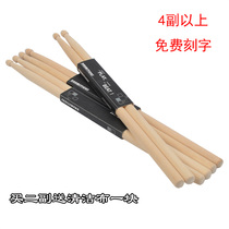 Drum kit Drum stick 5A high-quality maple jazz drum electronic drum Snare drum hammer drum stick wooden buy 2 get free cleaning cloth