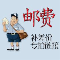 Post-postage price difference