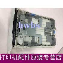 Applicable to hp2030 paper dispenser 2035n 2055 2055dn feed box second drawer HP carton