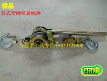 Boutique multifunctional Japanese tightener wire rope double hook electric tensioner ratchet cable tensioner anti-sheet clamp