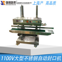 Rui Sect brand all stainless steel 1100v large automatic sealing machine large packaging bag sealing machine large bag sealing vertical automatic sealing machine vertical sealing machine automatic vertical sealing machine