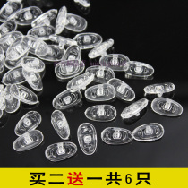 Glasses non-slip nose blade super soft nose clip silicone glasses accessories glasses frame screw type transparent nose pad